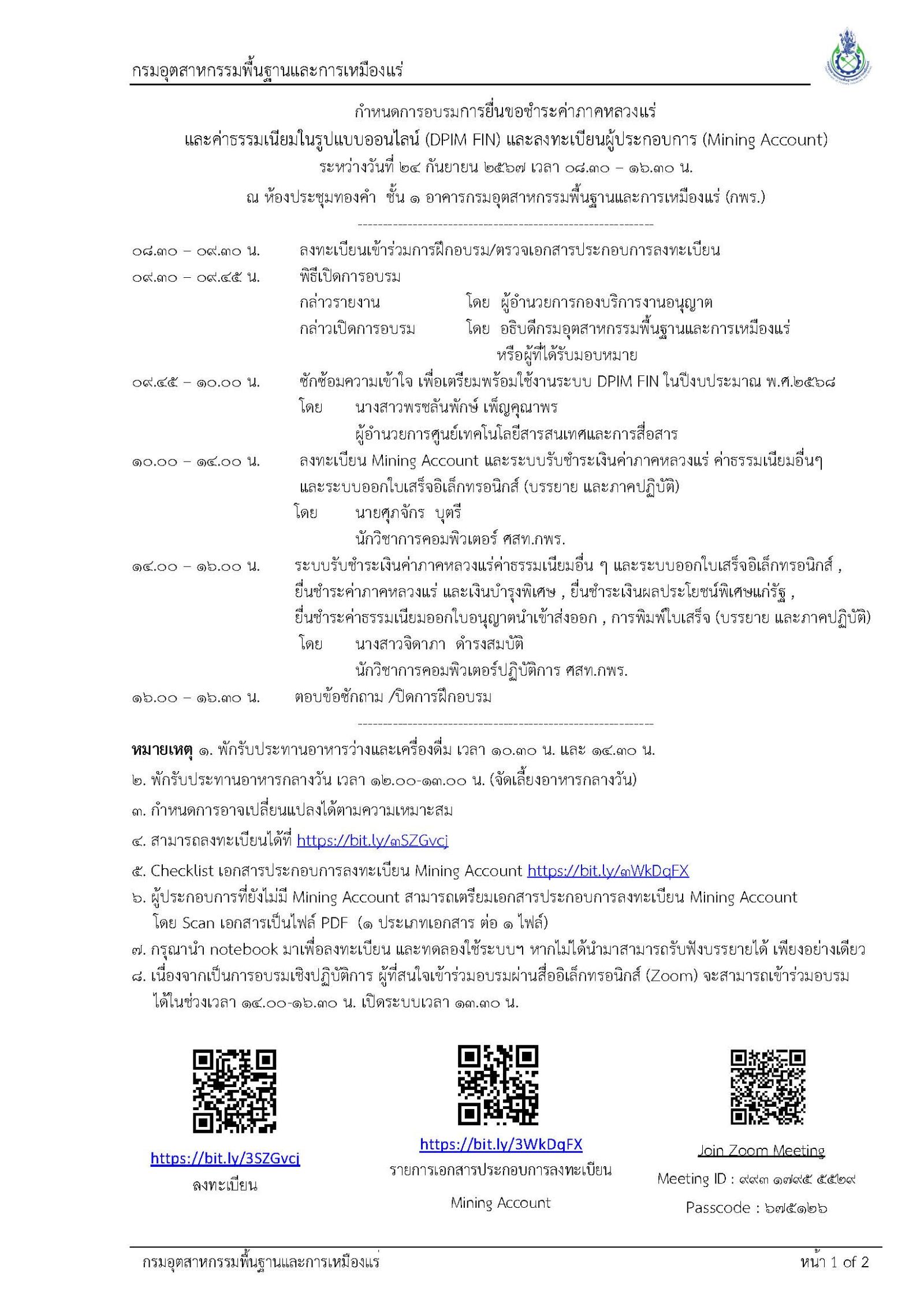 รายละเอียดโครงการ