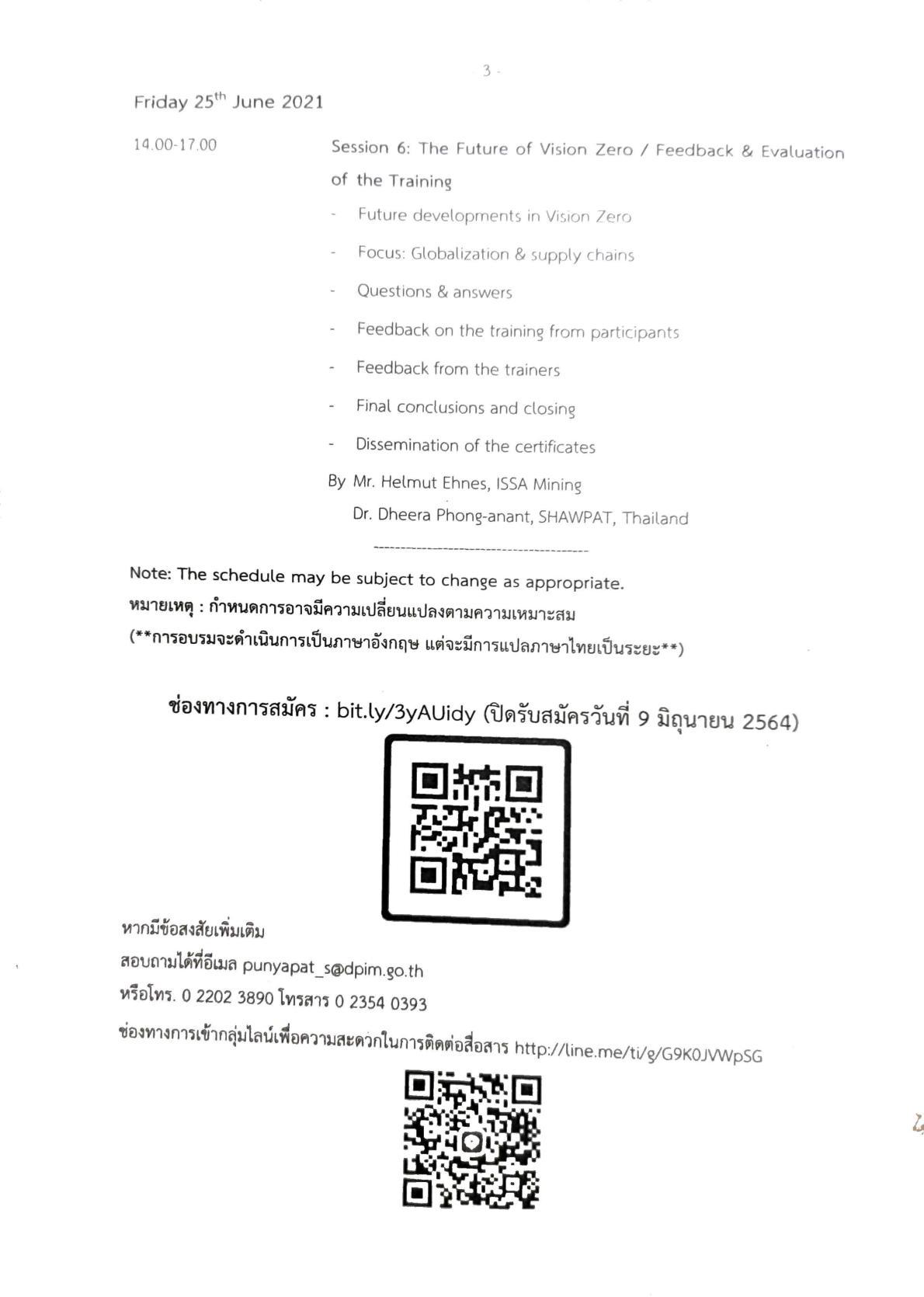 ขอเชิญเข้าร่วมฝึกอบรม เรื่อง การฝึกอบรมเชิงปฏิบัติการหลักสูตร Web-based training program for mines and quarries in Thailand: Promoting Vision Zerในวันที่ 14 16 18 21 23 และ 25 มิถุนายน 2564 เวลา 14.00-17.00 น.ผ่านรูปแบบการประชุมออนไลน์