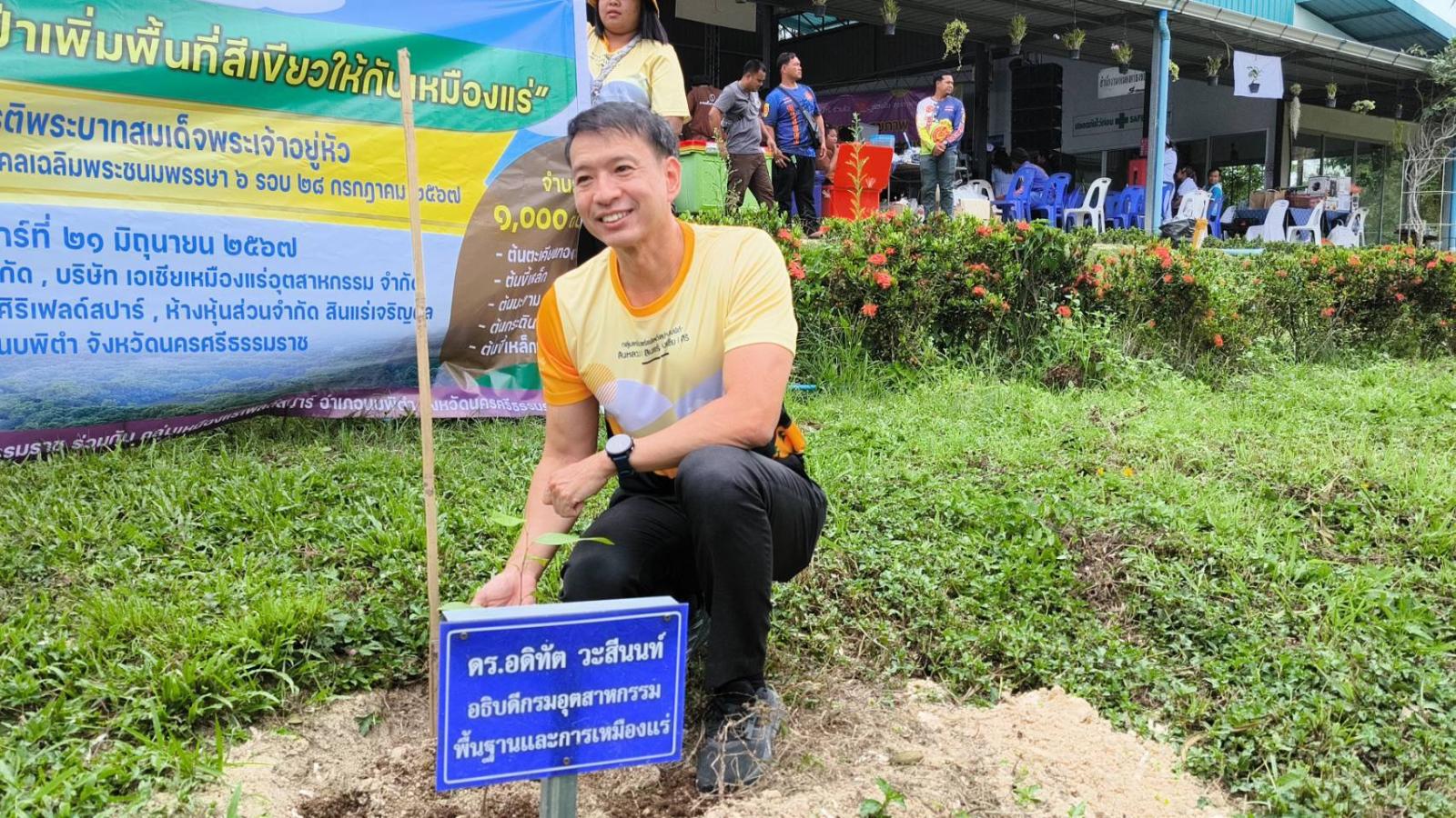 ตรวจสุขภาพประชาชนรอบพื้นที่เหมืองแร่ ประจำปี 2567
