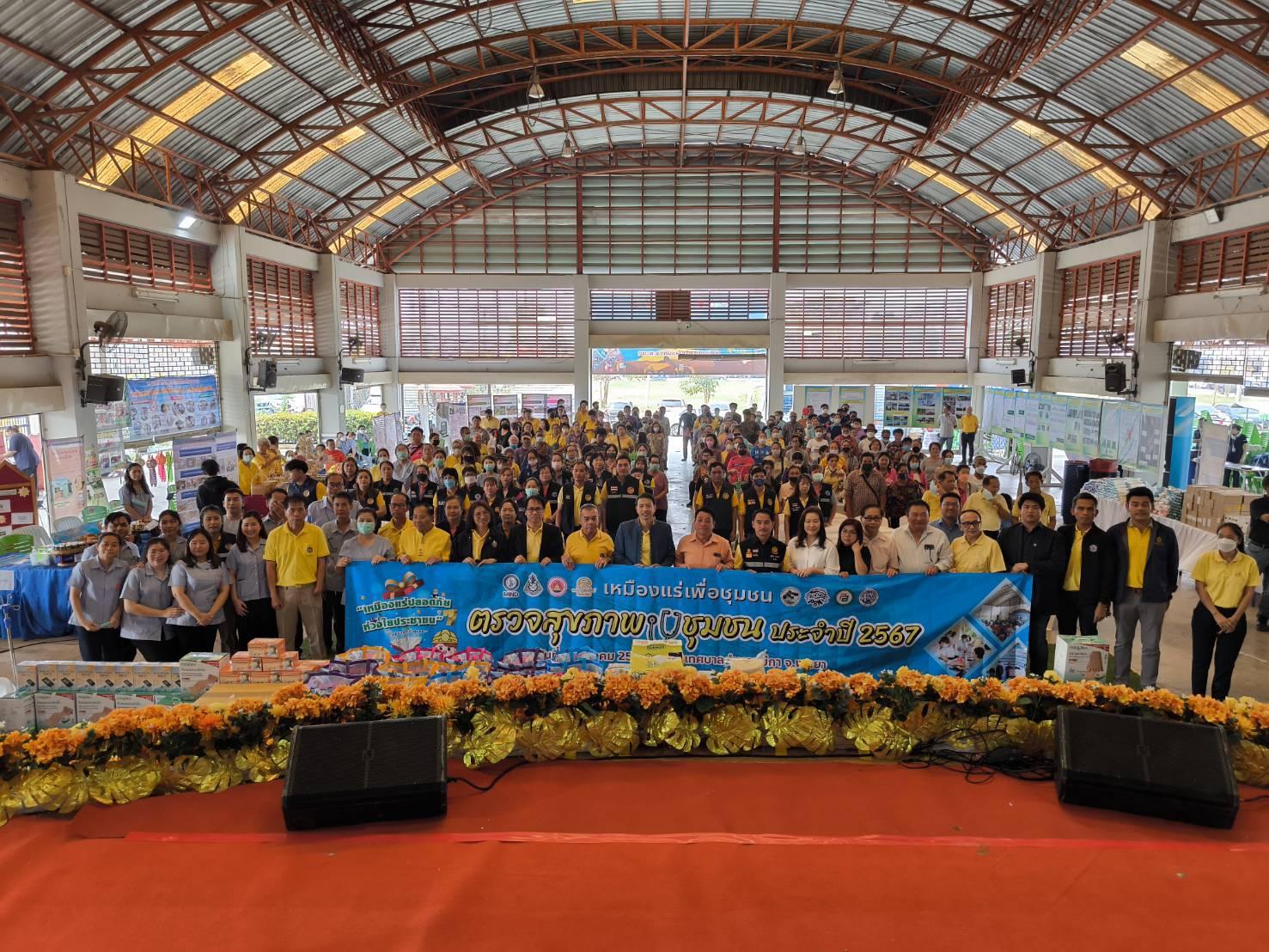 เหมืองแร่ปลอดภัย ห่วงใยประชาชน ปี 7