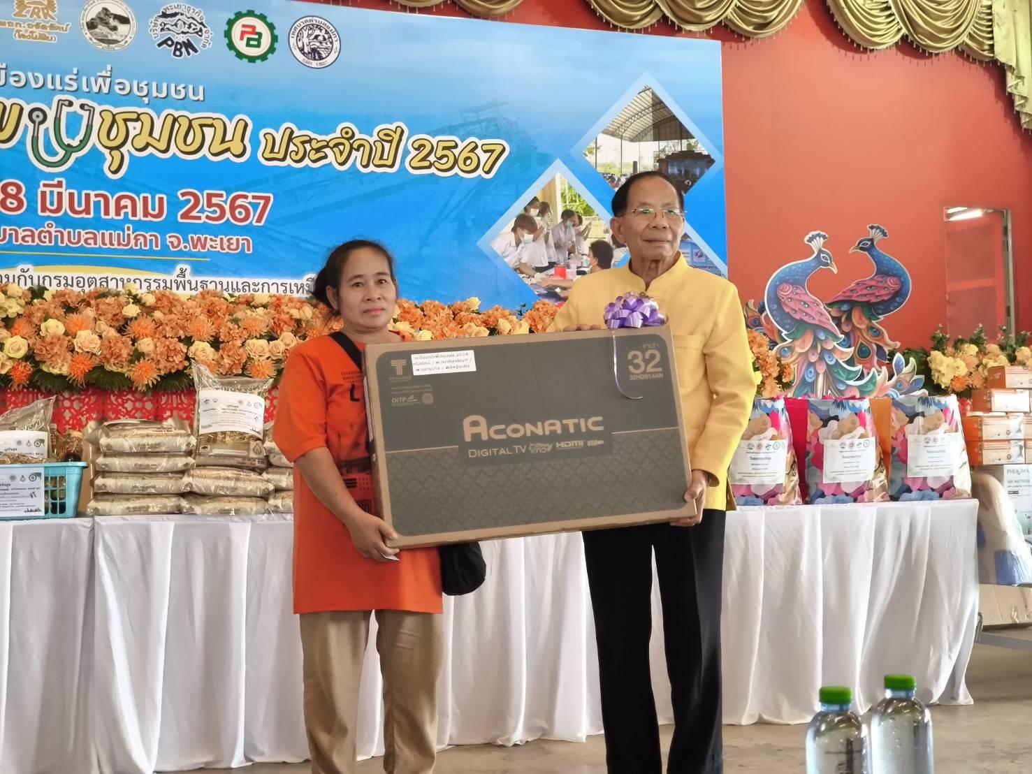 เหมืองแร่ปลอดภัย ห่วงใยประชาชน ปี 7