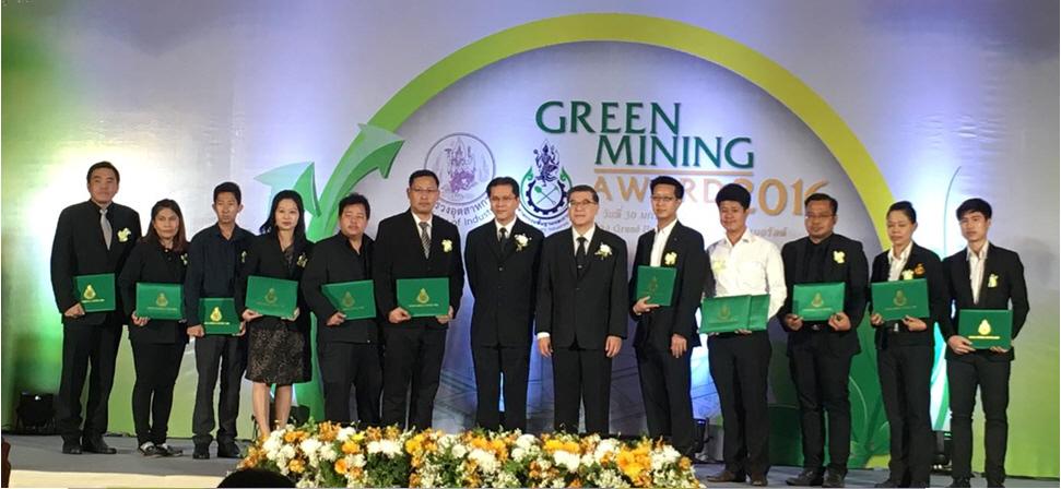 การจัดงาน Green Mining Award 2016 โดยกรมอุตสาหกรรมพื้นฐานและการเหมืองแร่ กระทรวงอุตสาหกรรม