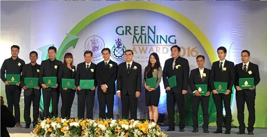 การจัดงาน Green Mining Award 2016 โดยกรมอุตสาหกรรมพื้นฐานและการเหมืองแร่ กระทรวงอุตสาหกรรม