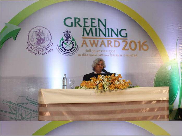 การจัดงาน Green Mining Award 2016 โดยกรมอุตสาหกรรมพื้นฐานและการเหมืองแร่ กระทรวงอุตสาหกรรม