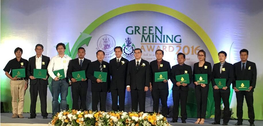 การจัดงาน Green Mining Award 2016 โดยกรมอุตสาหกรรมพื้นฐานและการเหมืองแร่ กระทรวงอุตสาหกรรม