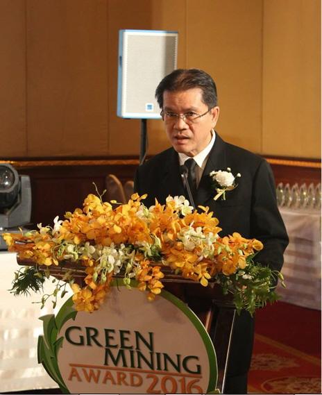 การจัดงาน Green Mining Award 2016 โดยกรมอุตสาหกรรมพื้นฐานและการเหมืองแร่ กระทรวงอุตสาหกรรม