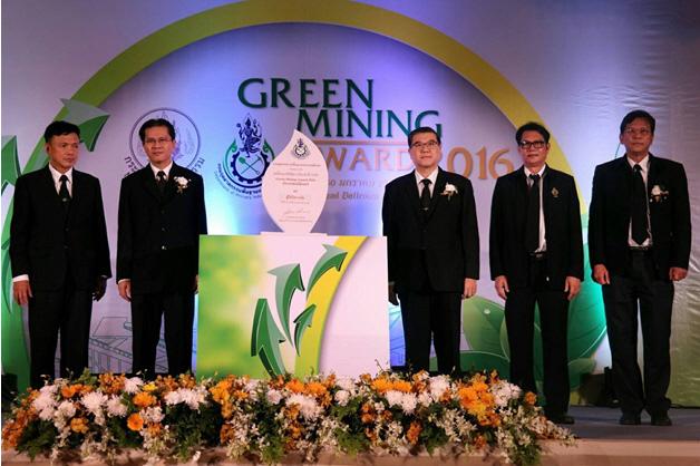 การจัดงาน Green Mining Award 2016 โดยกรมอุตสาหกรรมพื้นฐานและการเหมืองแร่ กระทรวงอุตสาหกรรม