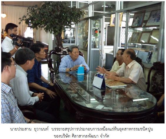 รัฐมนตรีว่าการกระทรวงอุตสาหกรรม เยี่ยมชมสถานประกอบการเหมืองแร่สีเขียว