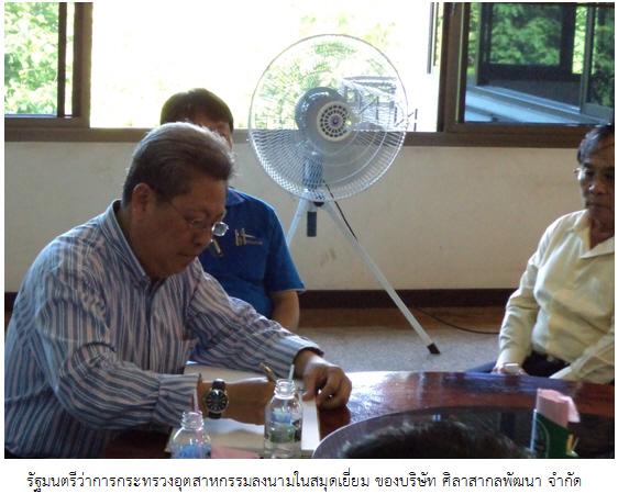 รัฐมนตรีว่าการกระทรวงอุตสาหกรรม เยี่ยมชมสถานประกอบการเหมืองแร่สีเขียว