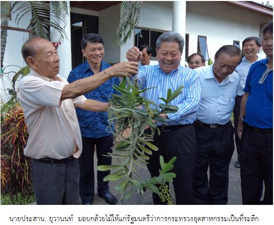 รัฐมนตรีว่าการกระทรวงอุตสาหกรรม เยี่ยมชมสถานประกอบการเหมืองแร่สีเขียว