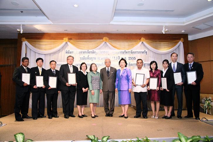 กรมอุตสาหกรรมพื้นฐาน ได้รับประกาศเกียรติคุณการรับรองเกณฑ์คุณภาพ การบริหารจัดการภาครัฐระดับพื้นฐาน (Certified FL) ปี พ.ศ. ๒๕๕๕