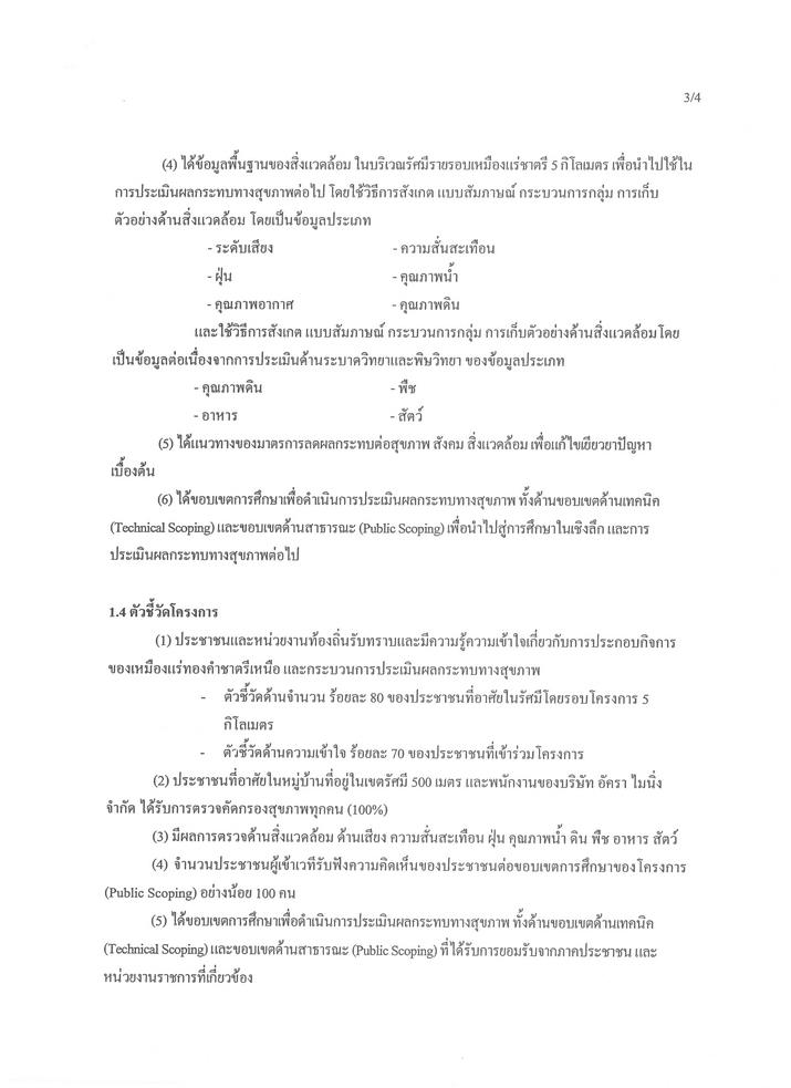 กำหนดการการร่วมกิจกรรม