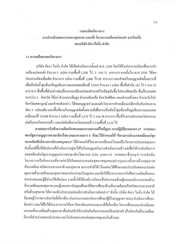 กำหนดการการร่วมกิจกรรม