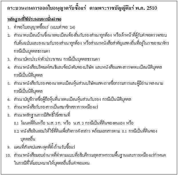 กพร. ได้ดำเนินการลดขั้นตอนและระยะเวลาการปฏิบัติราชการเพื่อประชาชน