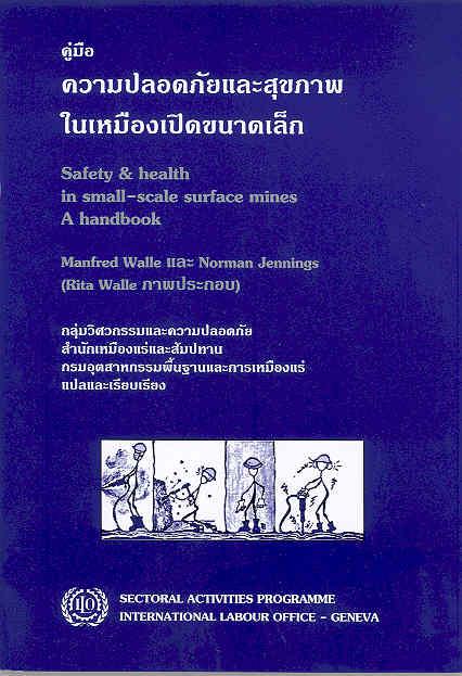 เอกสารเผยแพร่ (ชุดที่ 6)