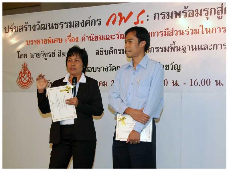 ผลการประกวดคำขวัญกรมอุตสาหกรรมพื้นฐานและการเหมืองแร่ (กพร.)(Department of Primary Industires and Mines DPIM)