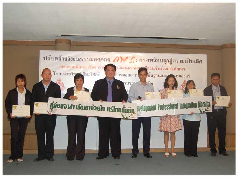 ผลการประกวดคำขวัญกรมอุตสาหกรรมพื้นฐานและการเหมืองแร่ (กพร.)(Department of Primary Industires and Mines DPIM)