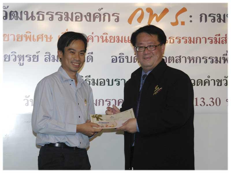 ผลการประกวดคำขวัญกรมอุตสาหกรรมพื้นฐานและการเหมืองแร่ (กพร.)(Department of Primary Industires and Mines DPIM)