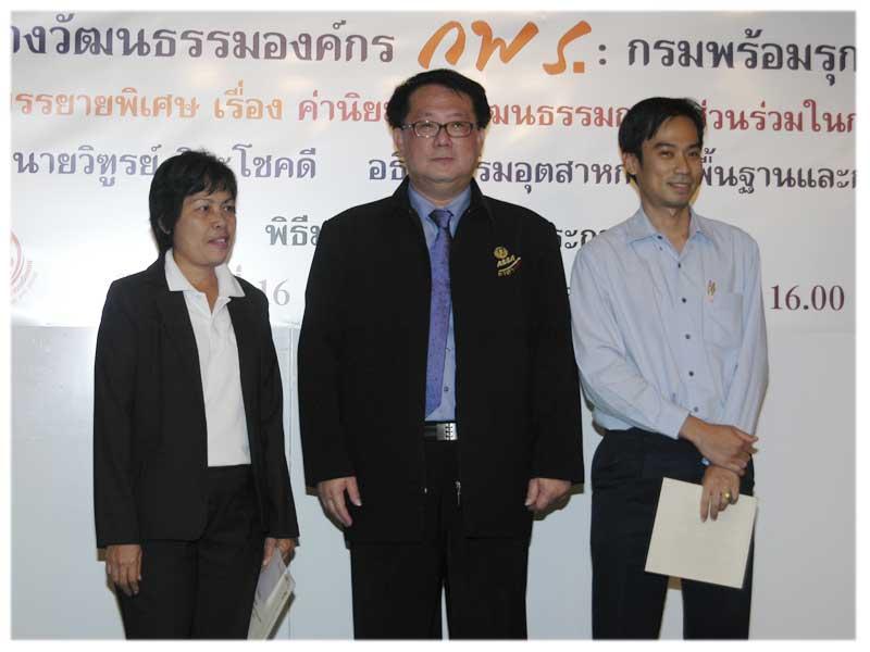 ผลการประกวดคำขวัญกรมอุตสาหกรรมพื้นฐานและการเหมืองแร่ (กพร.)(Department of Primary Industires and Mines DPIM)