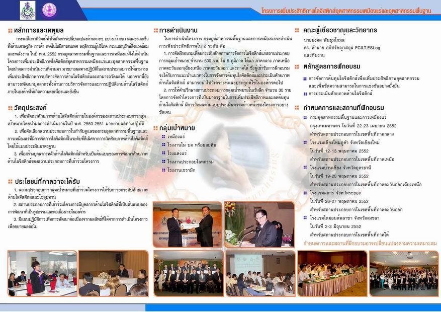 ขอเชิญชาว กพร. ร่ามสืบสานประเพณีไทยในงาน