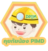 ขอเรียนเชิญเข้าร่วมแสดงความคิดเห็นการขอประทานบัตรทำเหมืองแร่ นายลำพูน กองศาสนะ คำขอประทานบัตรที่ ๒/๒๕๕๙ โดย เจ้าพนักงานอุตสาหกรรมแร่ประจำท้องที่จังหวัดสตูล CTA Widget