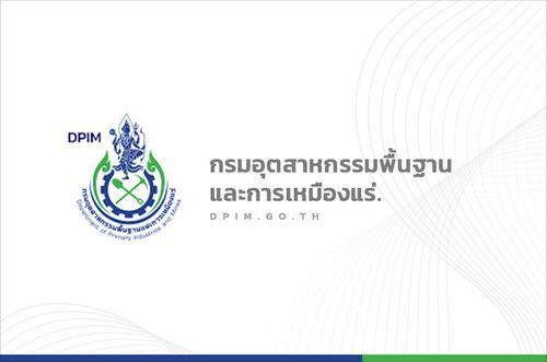 ตอบข้อร้องเรียน ผลการตรวจสอบข้อเท็จจริงกรณีการร้องเรียนเกี่ยวกับการสต๊อกแร่ควอตซ์ (Quartz) ของบริษัท อัญมณกาญจน์ จำกัด ที่จังหวัดกาญจนบุรี