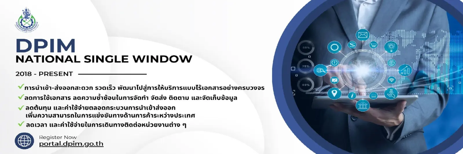 DPIM NATIONAL SINGLE WINDOW